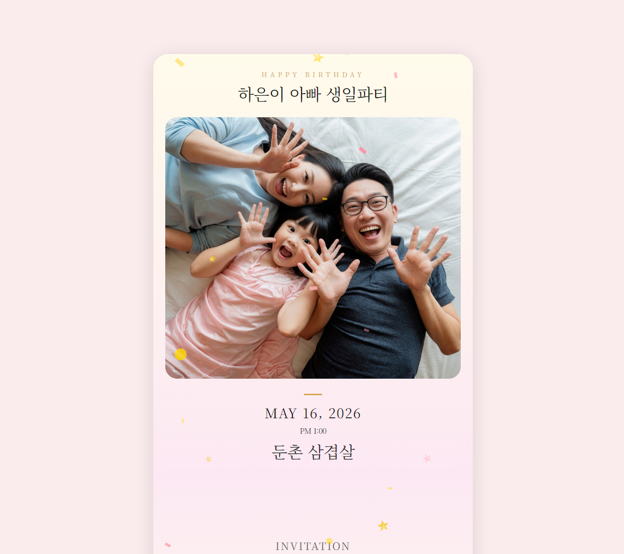 파티 포토 미리보기