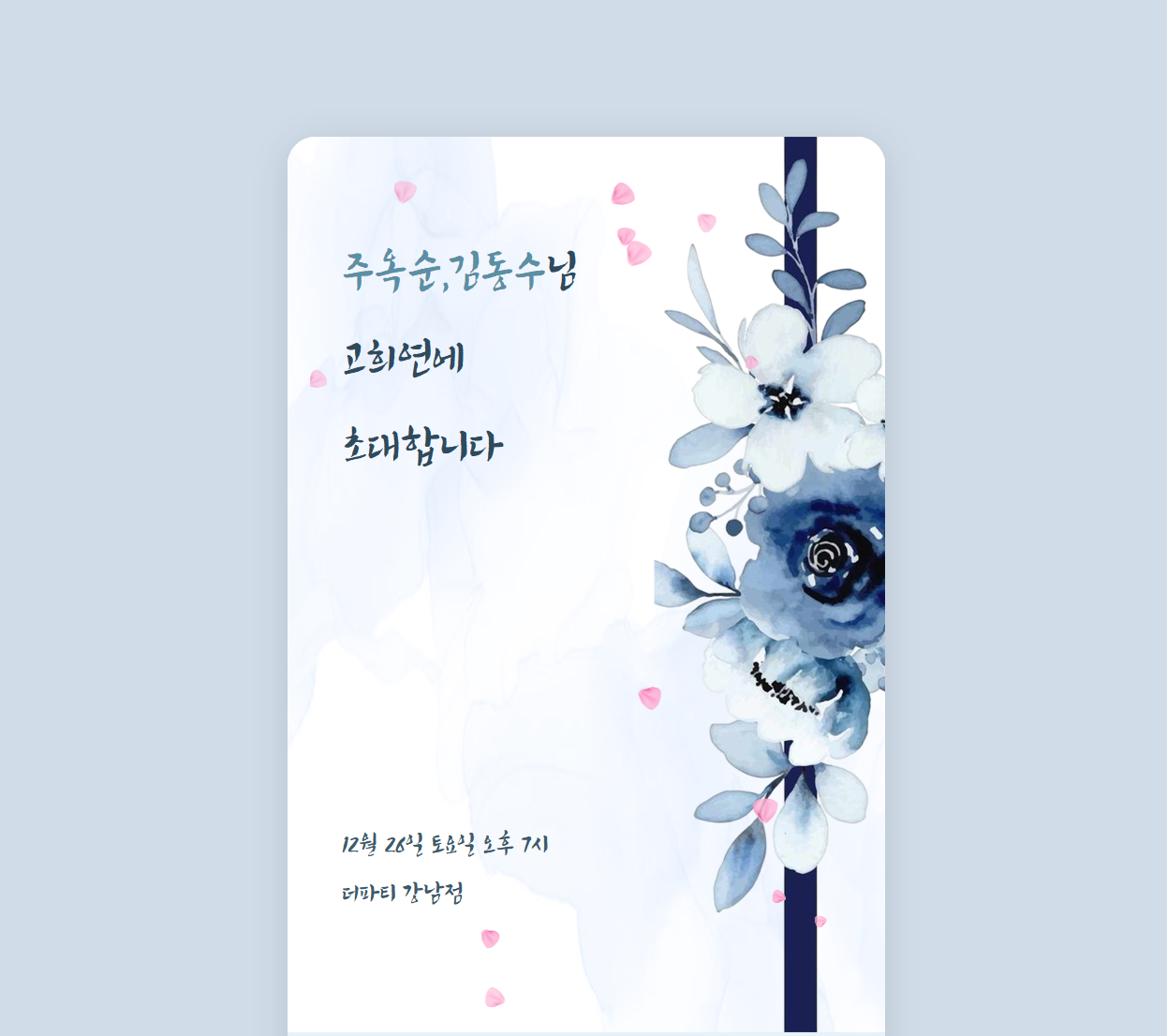 청람 미리보기