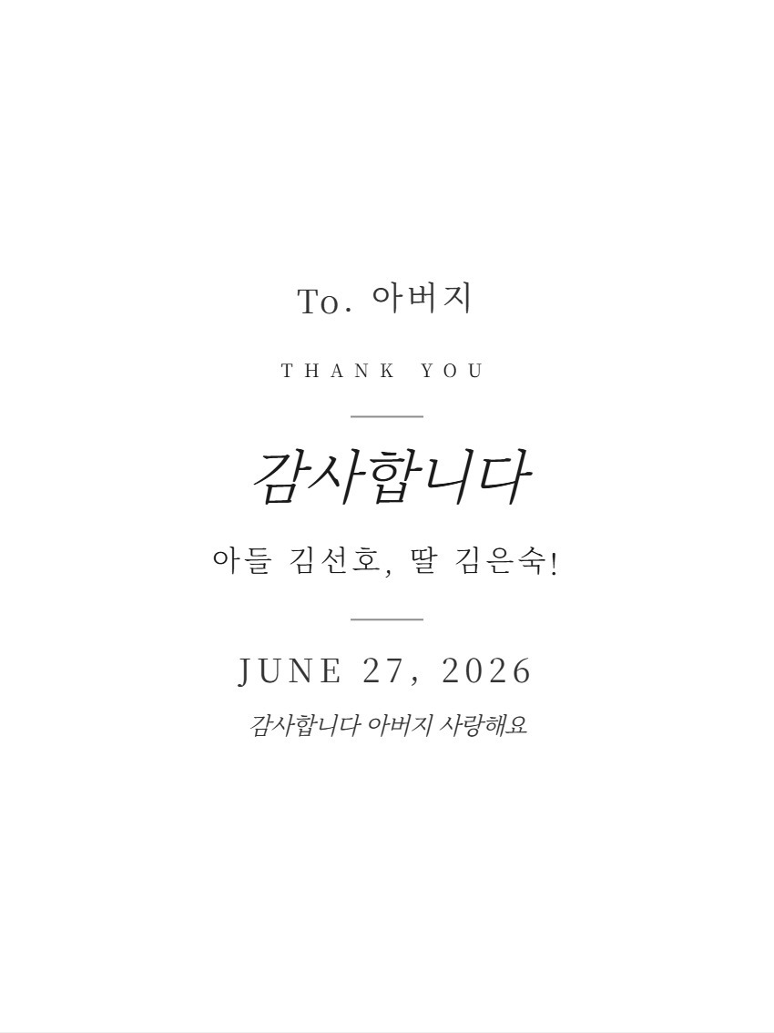 어버이날 감사레터 미리보기