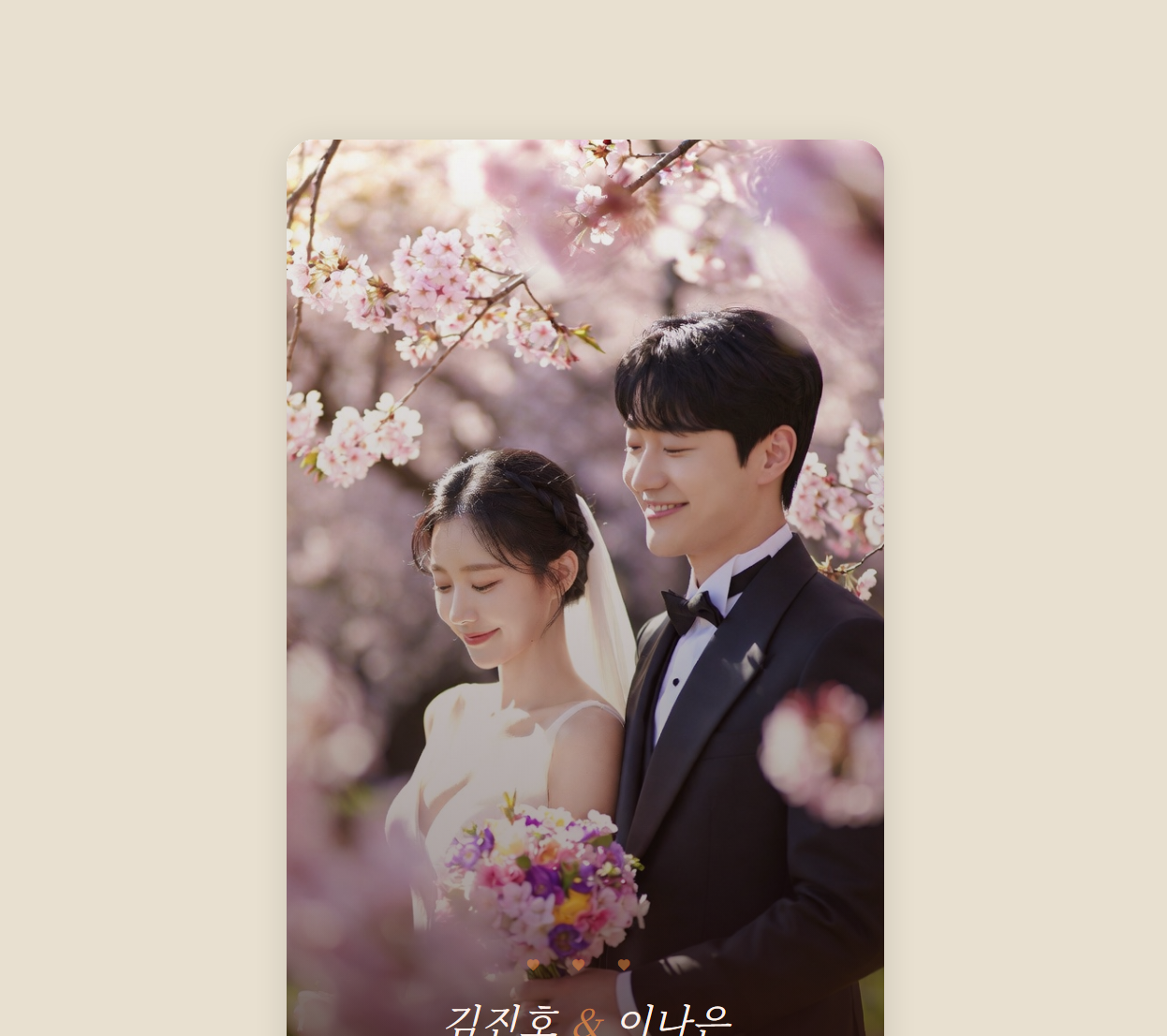 웨딩 기본 템플릿 미리보기