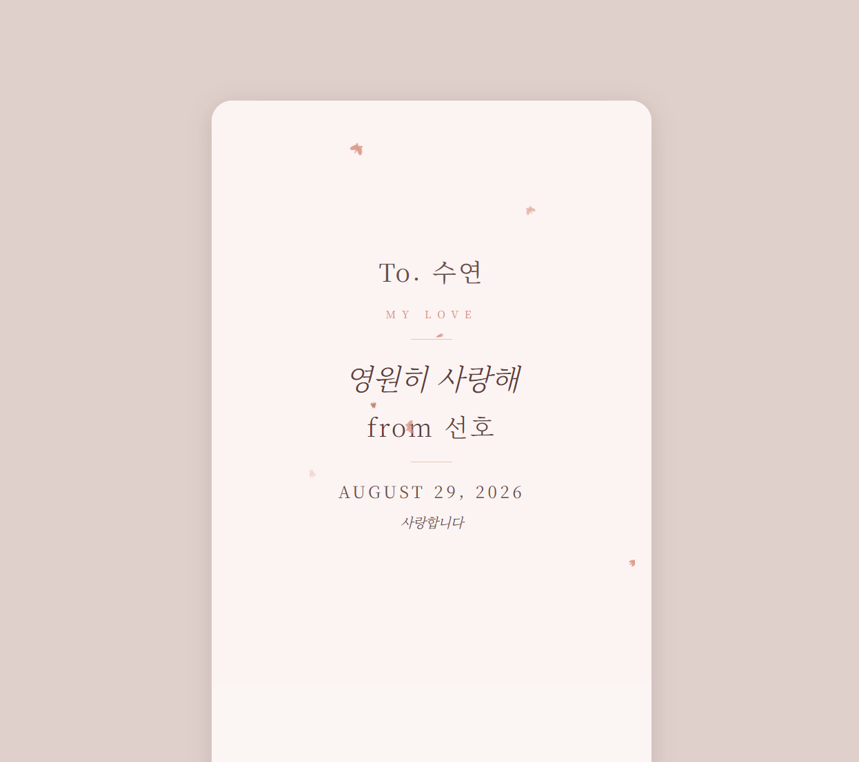 100일 기념 레터 미리보기