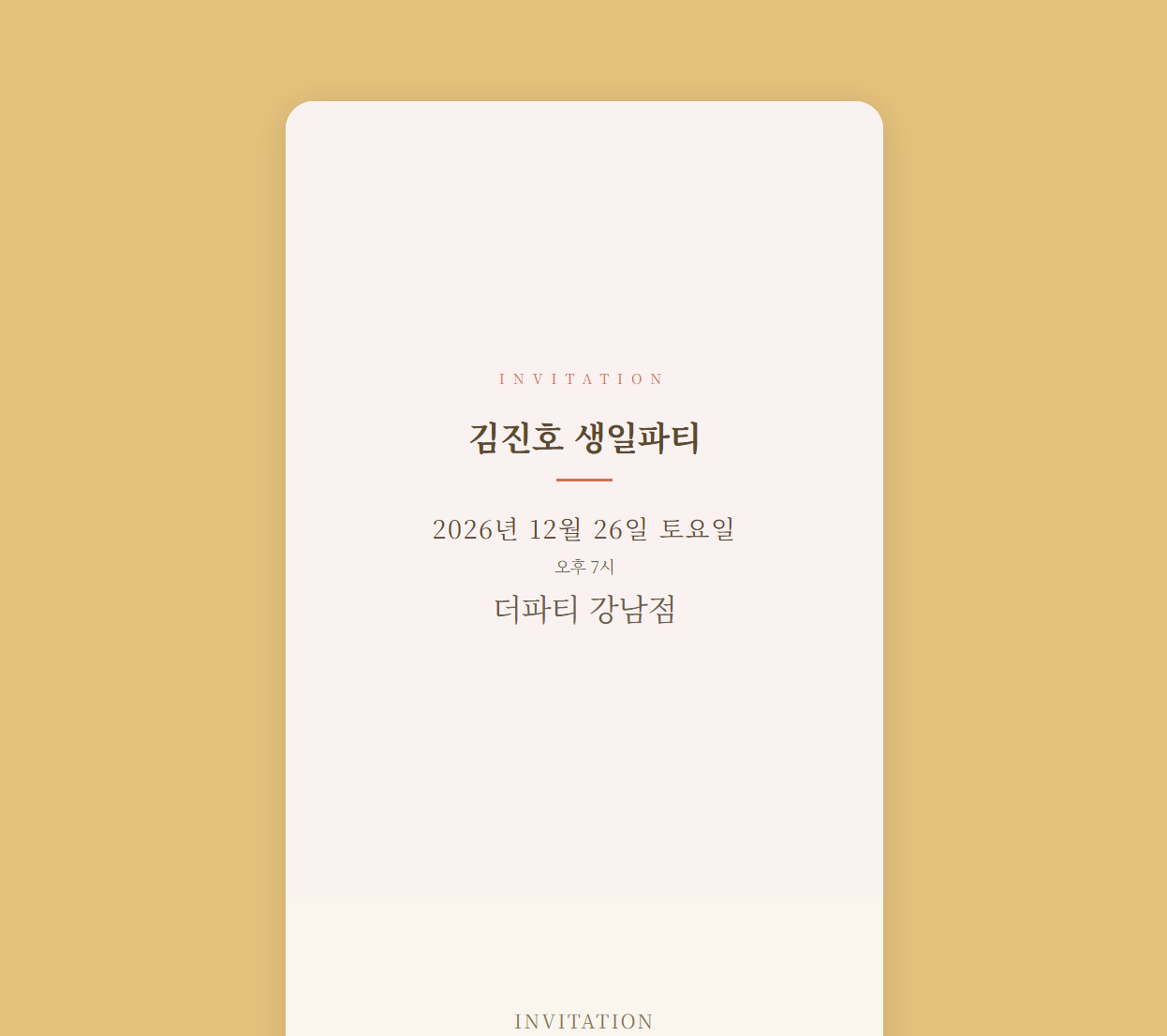 생일 기본 템플릿 미리보기