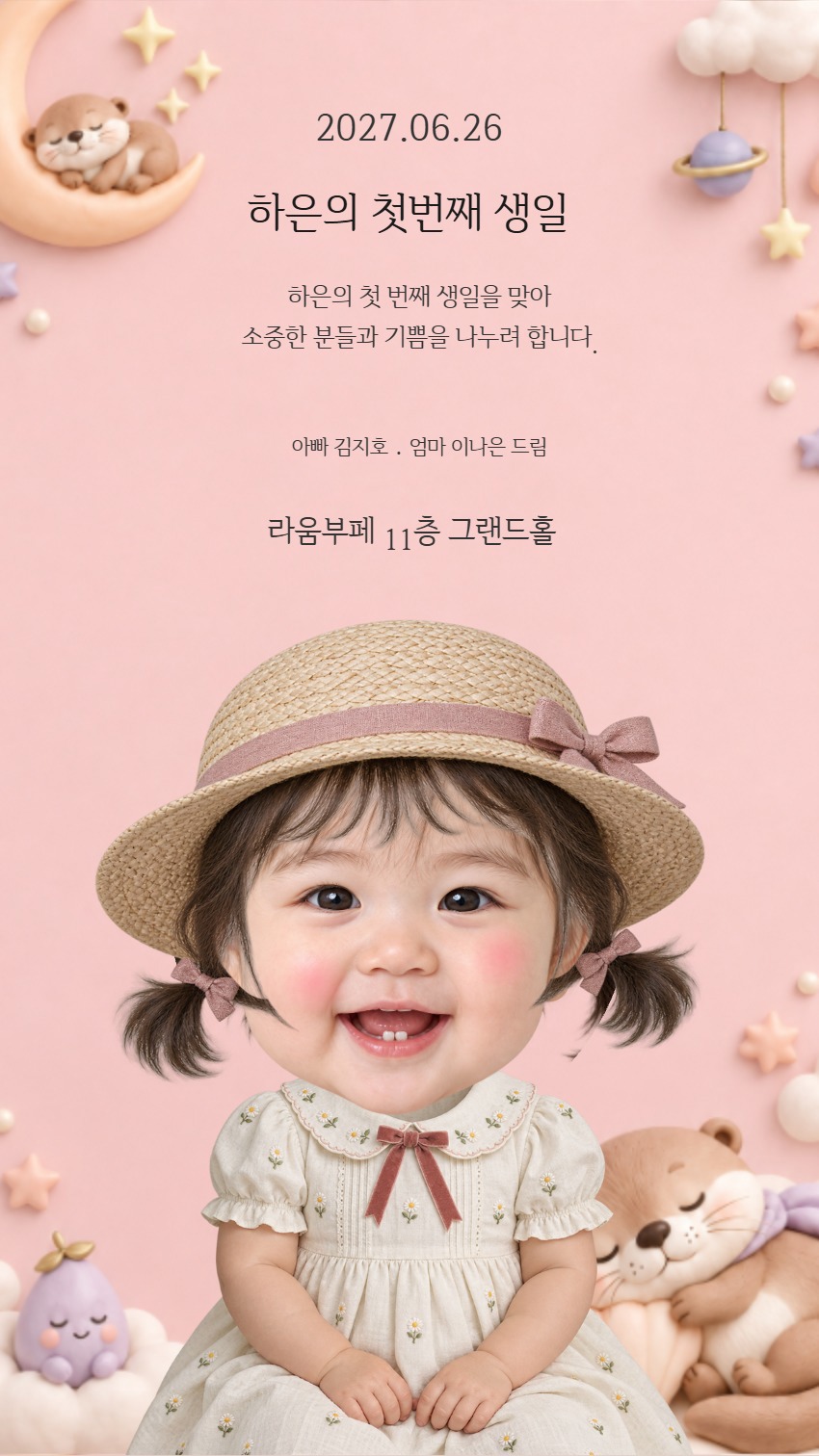 핑크 바탕 미리보기