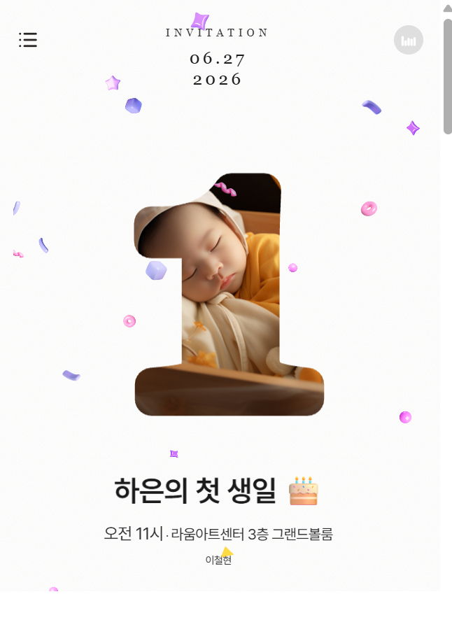 나비잠 미리보기
