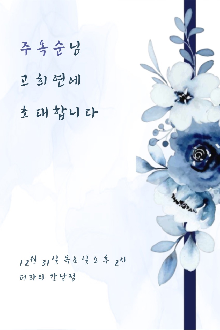 청람 미리보기