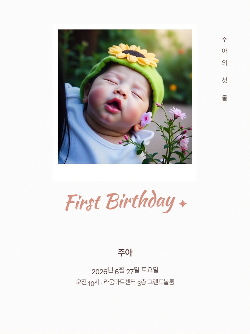 One Party 미리보기