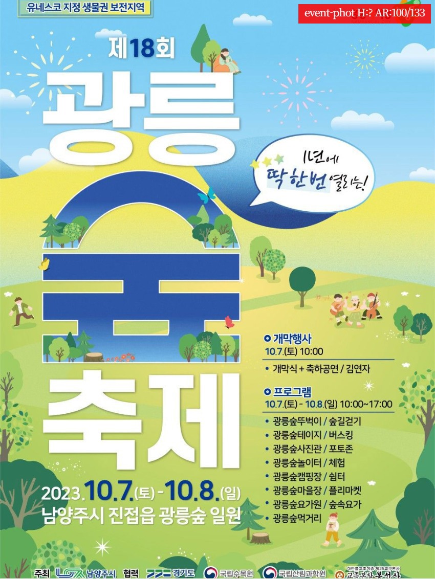 그린페스티발 미리보기