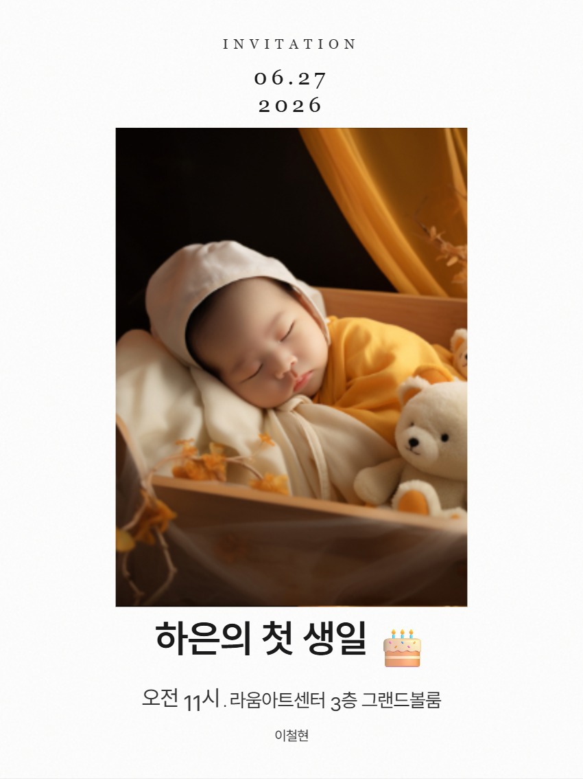 나비잠 미리보기